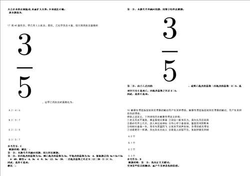 天津2022年05月铁总服务中心补充招聘考前冲刺题VIII答案详解版3套