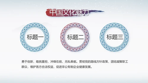 反腐倡廉纪念监察党建动态动态PPT