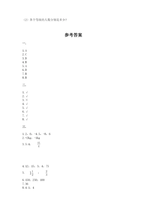 浙教版数学小升初模拟试卷（名校卷）.docx