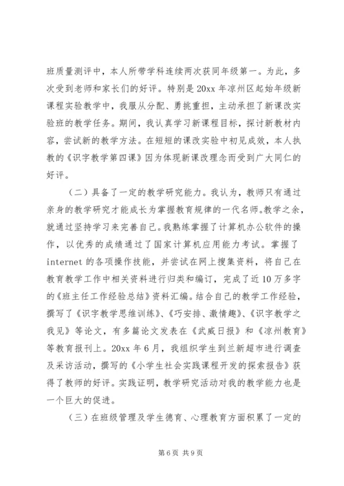 关于爱心奉献的演讲稿.docx