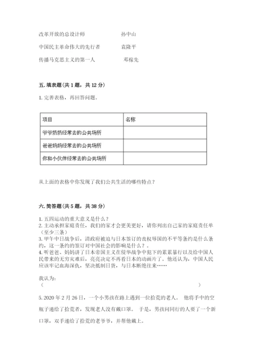 部编版五年级下册道德与法治 期末测试卷含答案【名师推荐】.docx