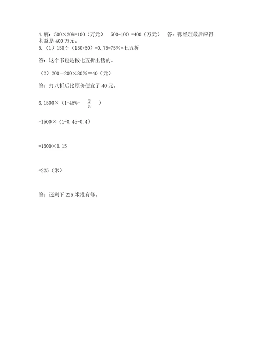 小升初数学期末测试卷a4版打印