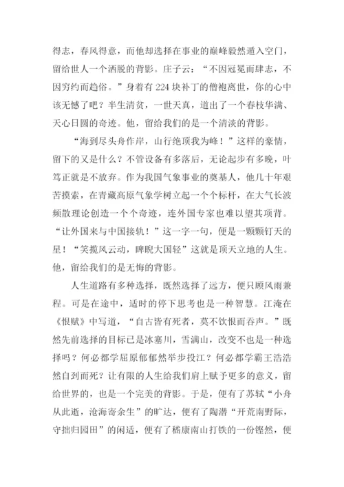 背影作文800字0.docx