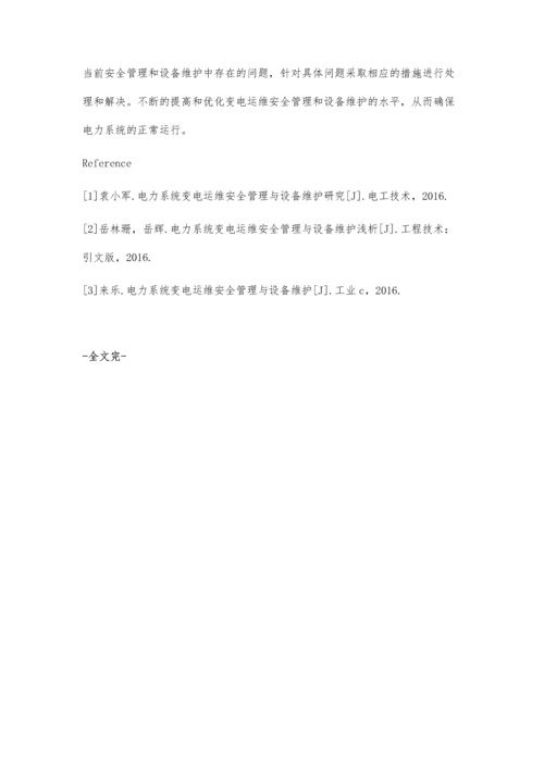 电力系统变电运维安全管理与设备维护贾鹏.docx