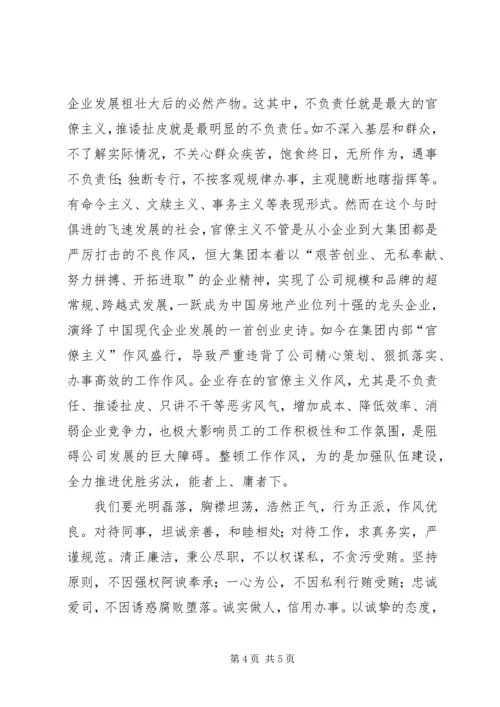 学习“211”运动的重要意义心得体会 (2).docx