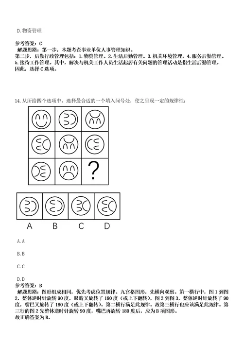 2022年11月山东省淄博市周村区卫生健康系统事业单位公开招聘23名紧缺人才40模拟卷叁3套含答案详解析