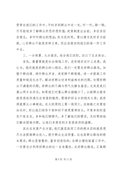 基层干部学习心得体会3篇.docx