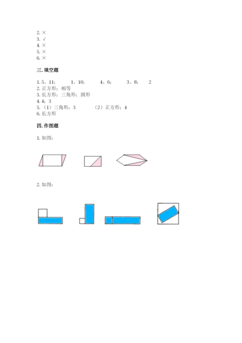 北京版一年级下册数学第五单元 认识图形 测试卷汇编.docx