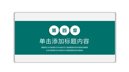 简约大气中国农业银行工作汇报PPT模板