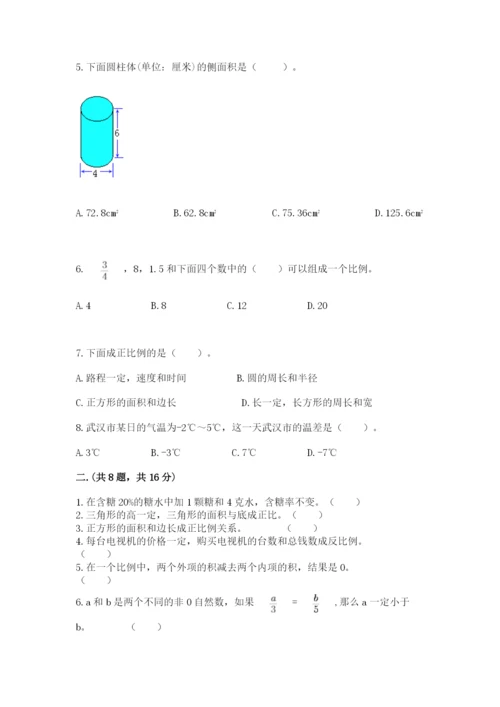 小学六年级下册数学摸底考试题及答案【夺冠系列】.docx