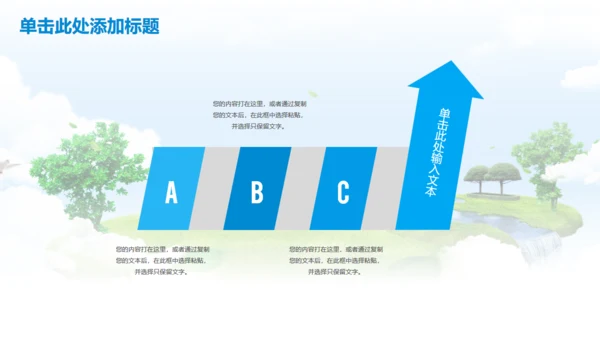 说走就走的旅行环球旅游摄影通用PPT模板