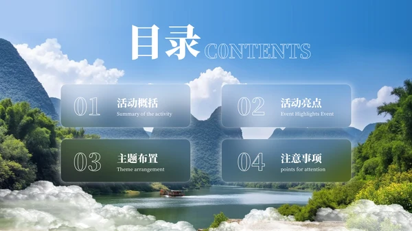 彩色简约风目录页PPT版式合集