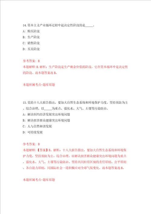 辽宁营口市老边区招聘事业编制工作人员模拟试卷附答案解析第4次