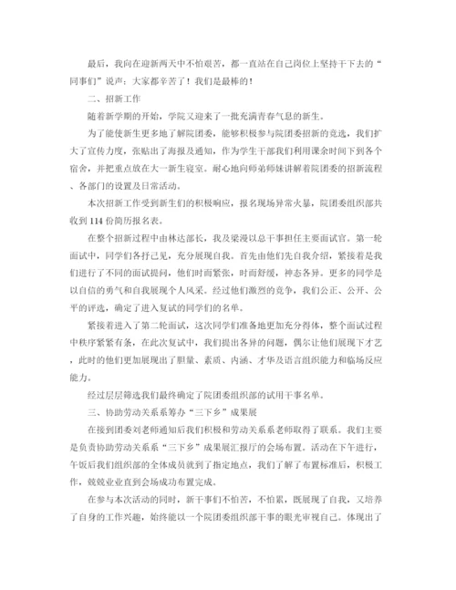 精编之团委组织部年度工作总结PPT模板.docx