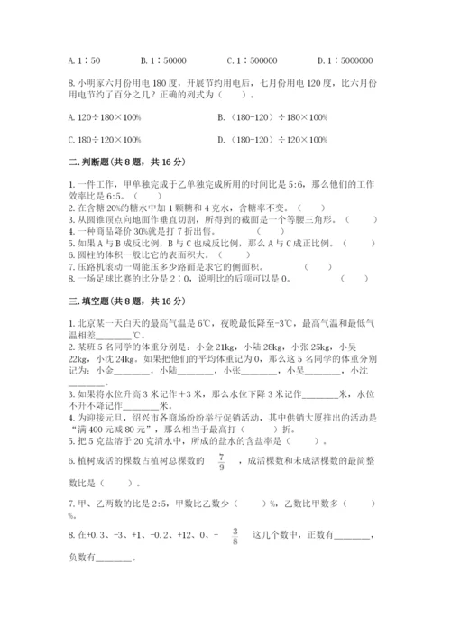 冀教版六年级下册数学 期末检测卷附完整答案（精选题）.docx