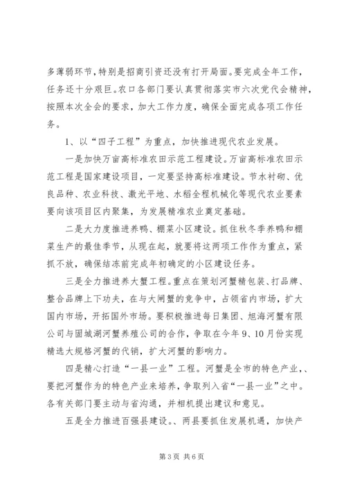 关于分管工作的三点意见.docx