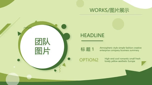 绿色大气农业产品介绍宣传动态PPT