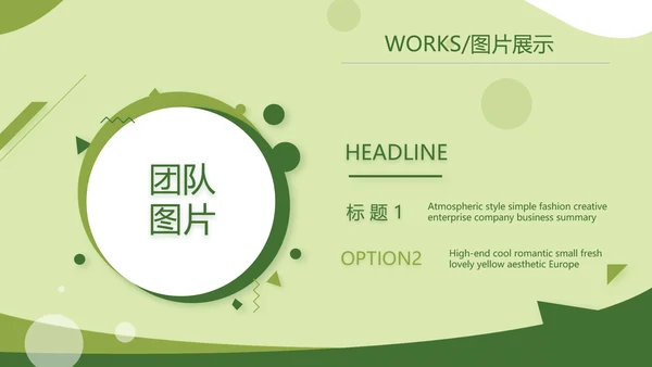 绿色大气农业产品介绍宣传动态PPT