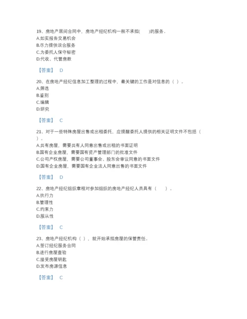 2022年河南省房地产经纪人之职业导论高分预测题库(精细答案).docx