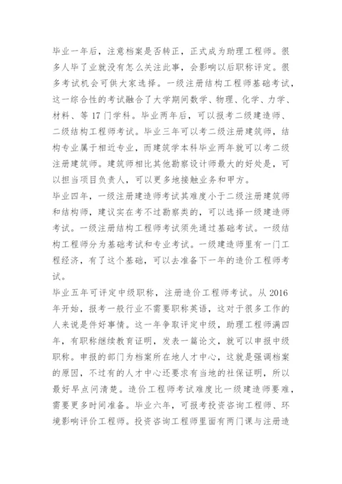 中级工程师职称评定的论文.docx