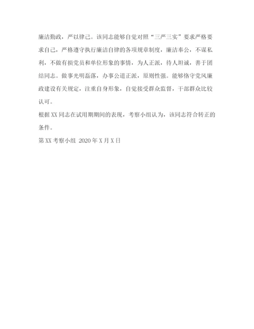 精编之大学生求职自我介绍_合集应届生大学生求职面试时自我介绍范文.docx