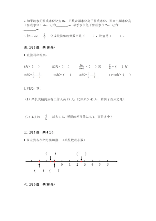 贵州省贵阳市小升初数学试卷附答案【研优卷】.docx