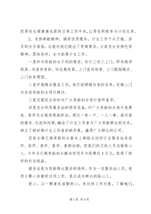 关于爱心演讲稿.docx