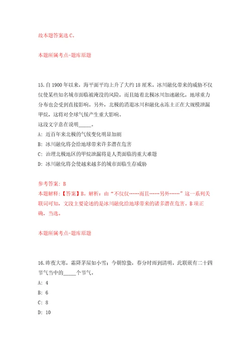 四川省岳池县财政局招考2名急需紧缺专业人员押题训练卷第9卷