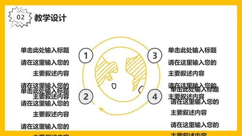 可爱卡通小火箭教学课件通用PPT模板