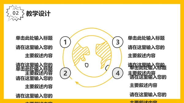 可爱卡通小火箭教学课件通用PPT模板