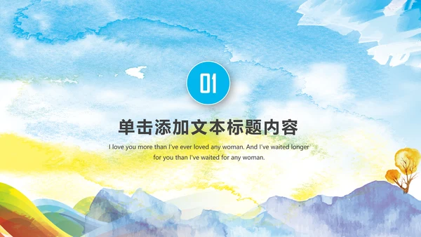 青春正能量五四青年共青团团委PPT模板