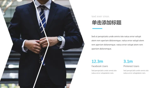 蓝色简洁创意版式公司简介商务PPT模板