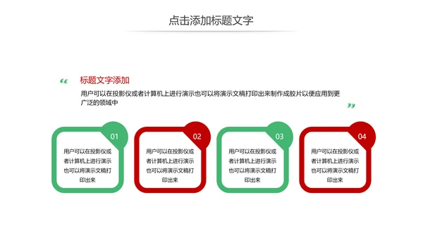 少儿跆拳道培训招生宣传动态PPT模板