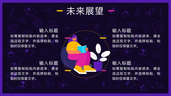紫色扁平插画学生会年终工作总结PPT模板