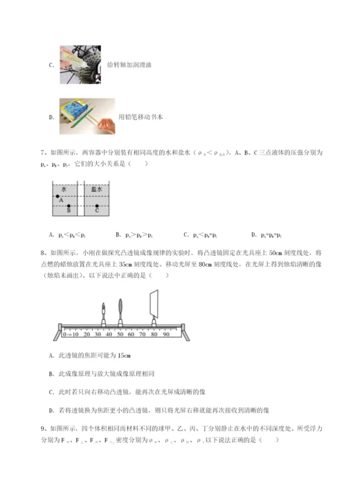 滚动提升练习江西九江市同文中学物理八年级下册期末考试综合训练试题（含解析）.docx