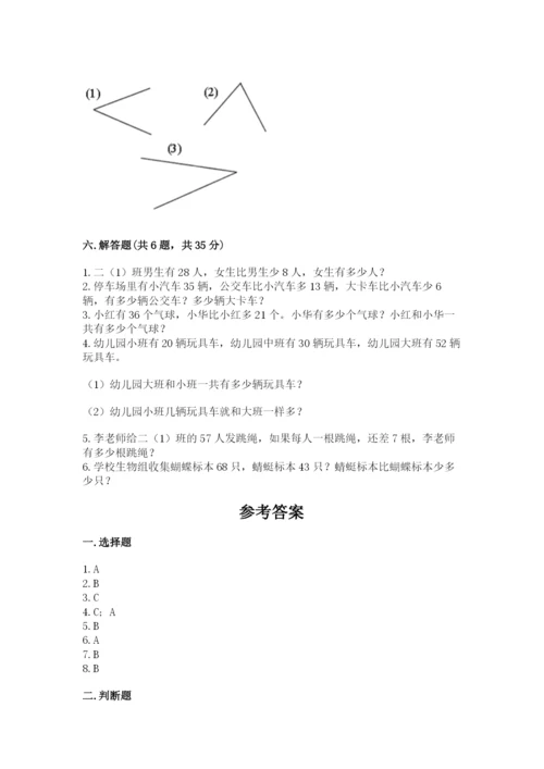 人教版二年级上册数学期中测试卷【必刷】.docx