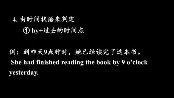 人教版九年级全一册 Revision of Unit 12复习课件