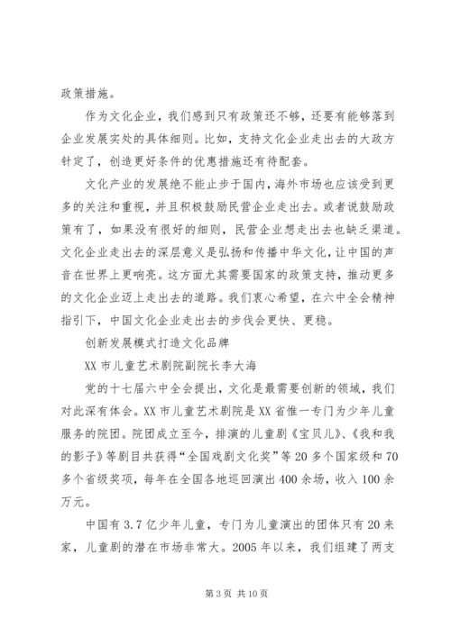 做大做强文化旅游产业打造经济社会发展重要支撑 (2).docx