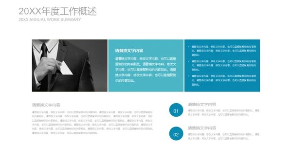 清新手绘教育说课通用PPT模板