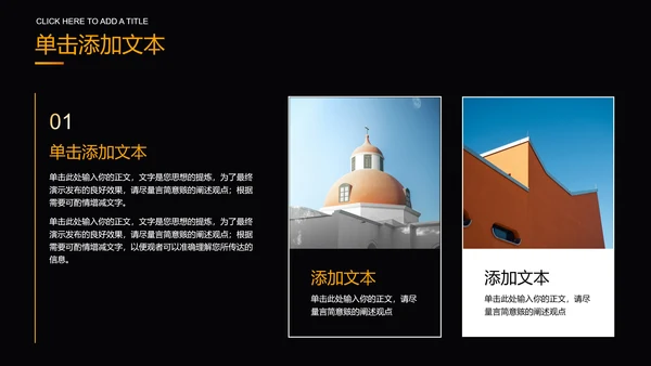 橙黄色商务企业文化培训PPT演示模板