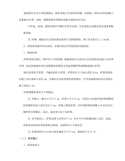 桥梁标施工方案桥梁.docx