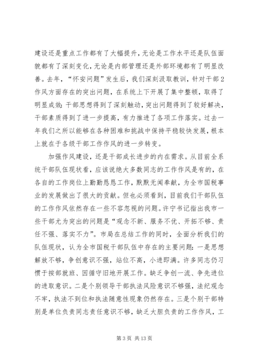 转变工作作风提高行政效能建设实施方案 (4).docx