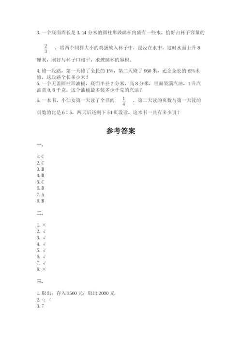 黑龙江【小升初】2023年小升初数学试卷精选.docx