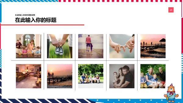 多彩可爱卡通小熊营销方案通用PPT模板