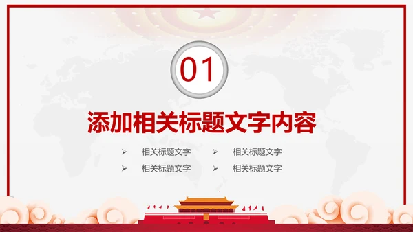 红色大气人民检察院工作汇报工作计划PPT