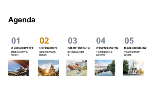 糕点行业的创新之路