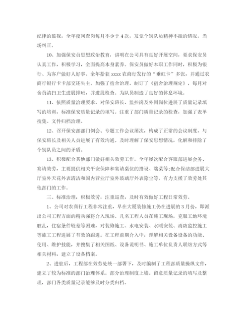 精编之年度工作参考总结物业管理年度工作参考总结范文.docx