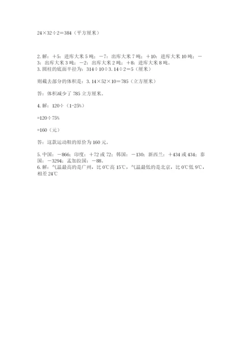 小升初六年级期末试卷【全国通用】.docx