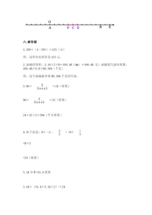 北京版六年级下册期末真题卷a4版.docx