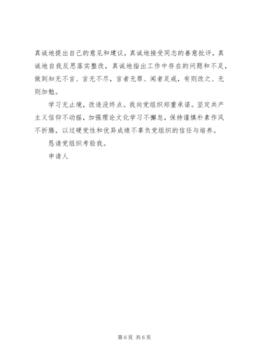 学先进创先争优工作思想汇报.docx